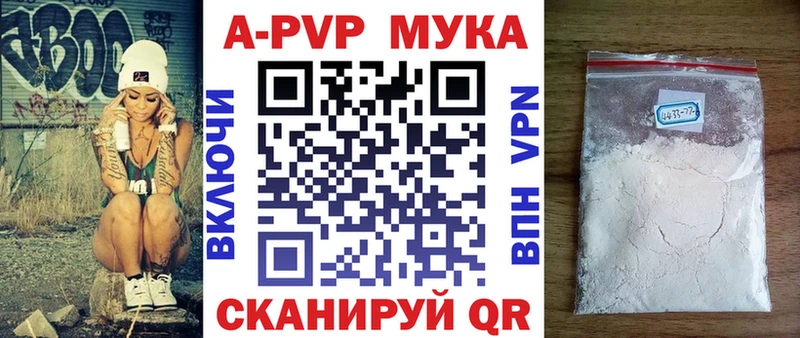 кракен рабочий сайт Туринск A-PVP мука
