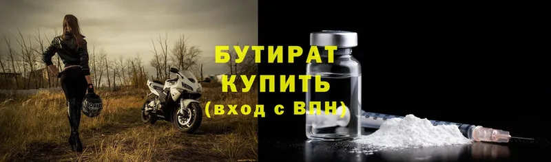 купить наркотики цена  Туринск  БУТИРАТ вода 