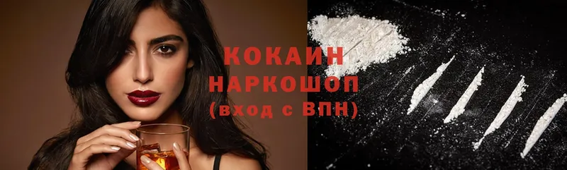 купить   Туринск  Cocaine 97% 