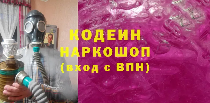 Кодеиновый сироп Lean Purple Drank Туринск