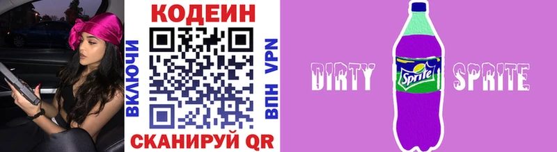 Кодеин напиток Lean (лин)  как найти   Туринск 