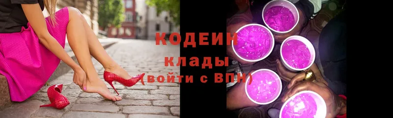 Кодеиновый сироп Lean Purple Drank  Туринск 