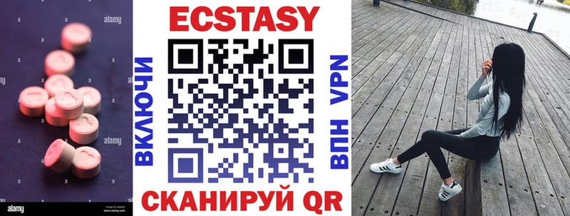 Ecstasy XTC Туринск