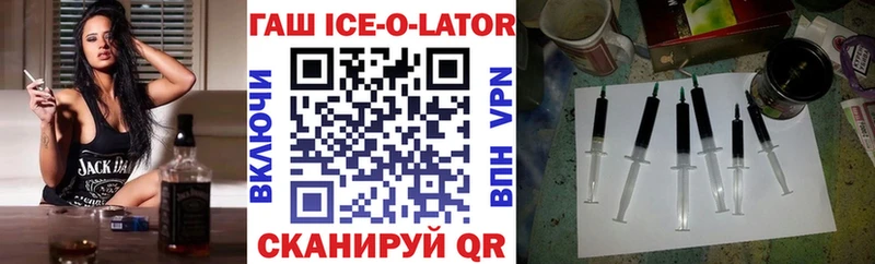 где продают наркотики Туринск ГАШ Ice-O-Lator