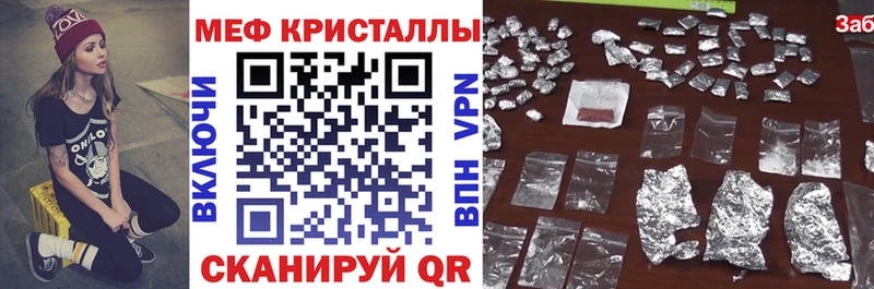 МЯУ-МЯУ mephedrone  как найти закладки  Туринск 